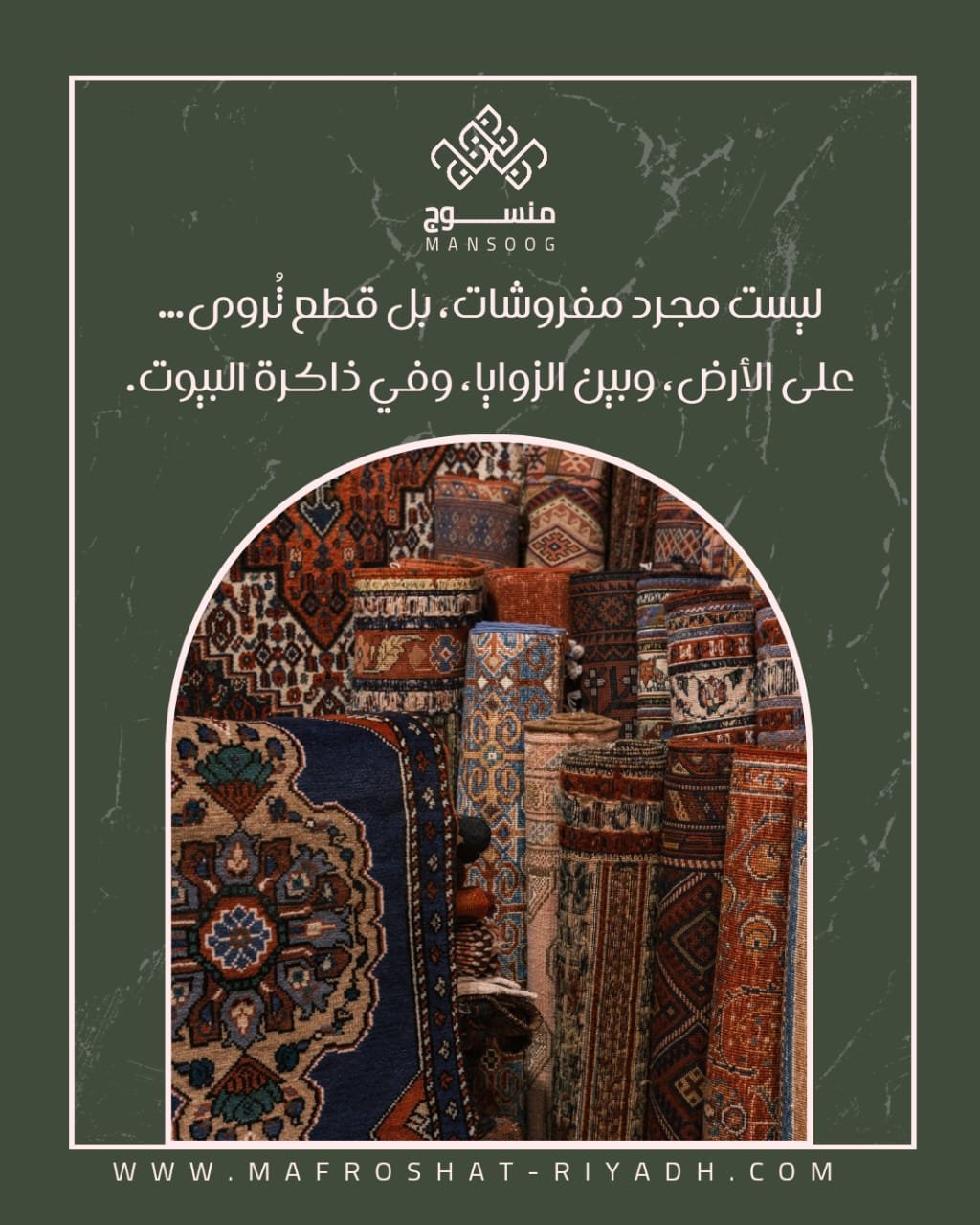 من نحن
